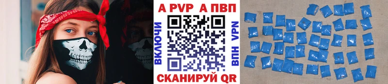 Купить  Торжок  Альфа ПВП VHQ 