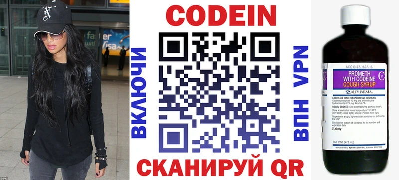 Купить  Торжок  Кодеиновый сироп Lean Purple Drank 