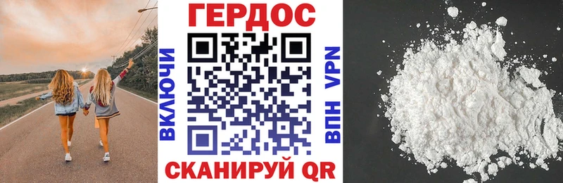 Героин афганец  Купить закладки  Торжок 