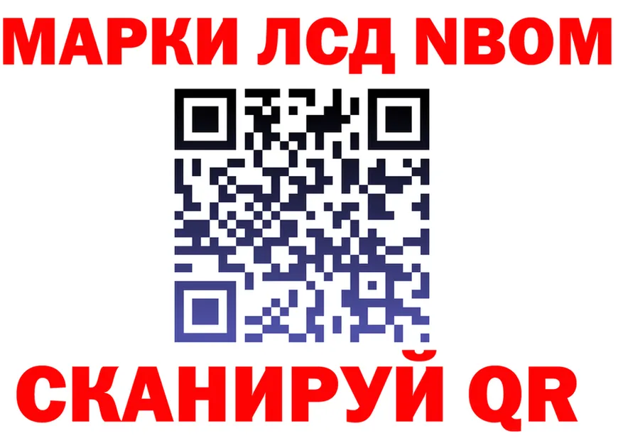 Марки 25I-NBOMe 1,8мг как войти shop MEGA Торжок